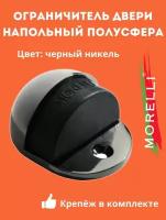 Ограничитель Morelli DS1 BN черный никель напольный, упор, стоппер, отбойник