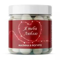 Малина SNACK SNACK Я люблю тебя в йогуртовой глазури, 115 г