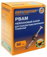 Анкер для двойного гипсокартона усиленный PBAM 14х39 с шурупом (50шт), европартнер 76062257 (1 упак)