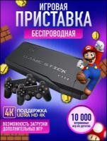 Игровая приставка Game Stick Lite 4К 64 Gb 10000 игр