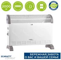 Конвектор Scarlett SCA H VER1 2000, 3 уровня мощности