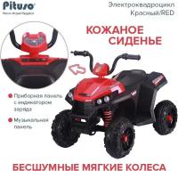 Электроквадроцикл Zhehua S601 Красный/Red