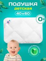 Детская подушка OL-Tex Baby Лебяжий пух 40x60 см. / Подушка для новорожденного 40 x 60 см