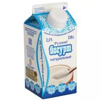 Питьевой йогурт Рузское Молоко Натуральный 2.5%, 330 г