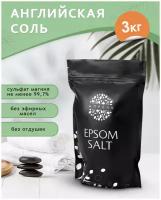 Апрель, Соль для ванны с магнием, Английская соль, Epsom Salt, соль Эпсома