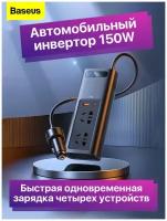 Автомобильный инвертор Baseus Power Inverter 150W 220V CN/EU черный