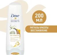 Dove бальзам-ополаскиватель Восстановление с куркумой и кокосовым маслом 200 мл