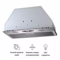 Вытяжка кухонная RUNA 600 inox S