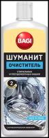 Bagi Шуманит очиститель стиральных и посудомоечных машин с антибактериальным эффектом 200 мл