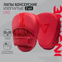 Лапы INSANE ORO изогнутые красные 25 х 20 х 6,5 см