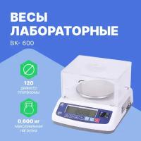 ВК-600 - Весы лабораторные