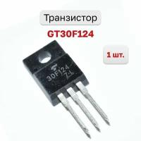 Транзистор GT30F124, 1 шт