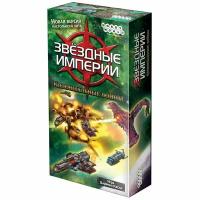 Настольная игра Hobby World Звёздные империи Колониальные войны