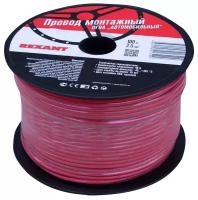 Провод автомобильный красный REXANT сечение кабеля 2,5 мм, длина 100 метров / акустический кабель / электропроводка / провода акустические для авто