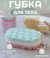 Губка для тела, для душа, для бани, для взрослых и детей, набор из 2 шт