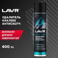 Жидкость LAVR антискотч удалитель наклеек