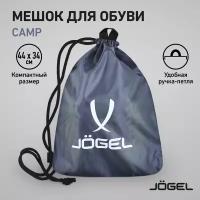 Мешок для обуви Jögel CAMP Everyday Gymsack JC4BP0221.92, серый