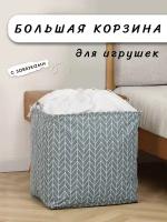 Корзина для игрушек. Органайзер для хранения. Корзина для белья. Мешок для одежды. Ящик для игрушек. серый/белый