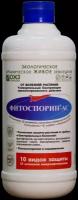 Фитоспорин-АС, 500мл., универсальное для профилактики и лечения растений от грибных и бактериальных болезней