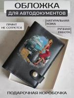 Обложка для автодокументов RUSSIAN HandMade, черный