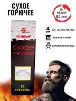 Сухое горючее Grillkoff