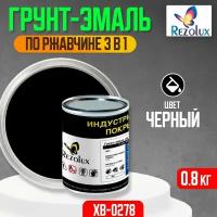 Грунт-эмаль 3 в 1 по ржавчине 0,8 кг, Rezolux ХВ-0278, защитное покрытие по металлу от воздействия влаги, коррозии и износа, цвет черный