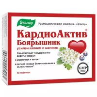 КардиоАктив Боярышник таб., 52 г, 40 шт