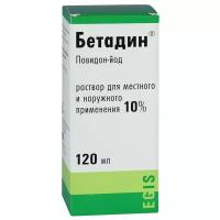 Бетадин раствор для местного и наружного применения 10% (флакон-капельницы полиэтиленовые) 120мл №1