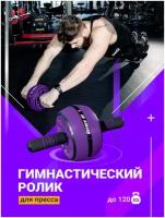 Ролик для пресса, Shark Fit, Тренажер для пресса, спины и рук, Колесо для спорта и фитнеса