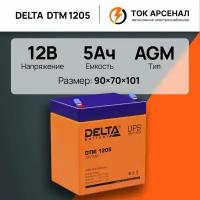 Аккумуляторная батарея Delta Battery DTM 1205