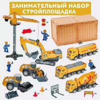 Игровой набор строительных машин спецтехники Libom Kids 