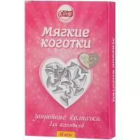 Колпачки на когти Cliny Мягкие коготки жемчужно-белые 40 шт