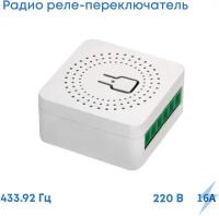 Беспроводное реле, переключатель света и прочих устройств 433 МГц, 16 А