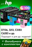 Картриджи для HP 177, HP Photosmart 3213, C8183, D7163, C6283, C5183 и др. с чернилами (с краской) для струйного принтера, 6 шт