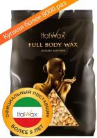 Италвакс Full Body Wax воск для депиляции в гранулах - воск пленочный (1 кг)
