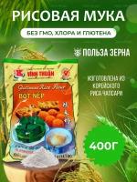 Клейкая рисовая мука 400г