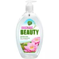 Гель-интим Organic Beauty Белая Лилия и Олива 500 мл