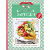 Великолепная коллекция вкусных блюд, которые экономят время (комплект)