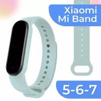 Силиконовый ремешок для фитнес трекера Xiaomi Mi Band 5, 6, 7 / Сменный спортивный браслет для смарт часов Сяоми Ми Бэнд 5, 6, 7 / Светло-голубой