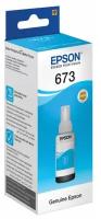 Чернила Epson C13T67324A,блистер для Epson L1800, Epson L800, Epson L805, Epson L810, Epson L850, голубой, 1800 стр., 70 мл