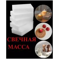 Свечная масса (неокрашенная) 500гр