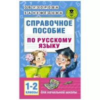 Узорова О.В., Нефедова Е.А. 