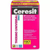 Клей для теплоизоляции Ceresit Thermo Universal, зима, 25 кг