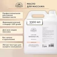 Dr.Minerals. Чистое профессиональное базовое масло для массажа без запаха (PROFESSIONAL OIL), 3300 мл