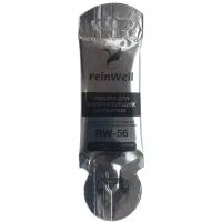 Паста REINWELL RW-56 для направляющих суппорта 5г