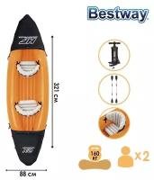 Байдарка Lite-Rapid X2 Kayak 2 местная Bestway 65077