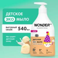 WONDER LAB Детское экомыло сливочное мороженое, 540 мл, 600 г