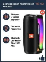 Беспроводная Bluetooth колонка TG-157, Портативная колонка с LED подсветкой, черная