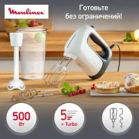 Миксер Moulinex HM 461110, белый/серый