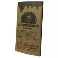 Шоколад Chocoboss молочный с малиной